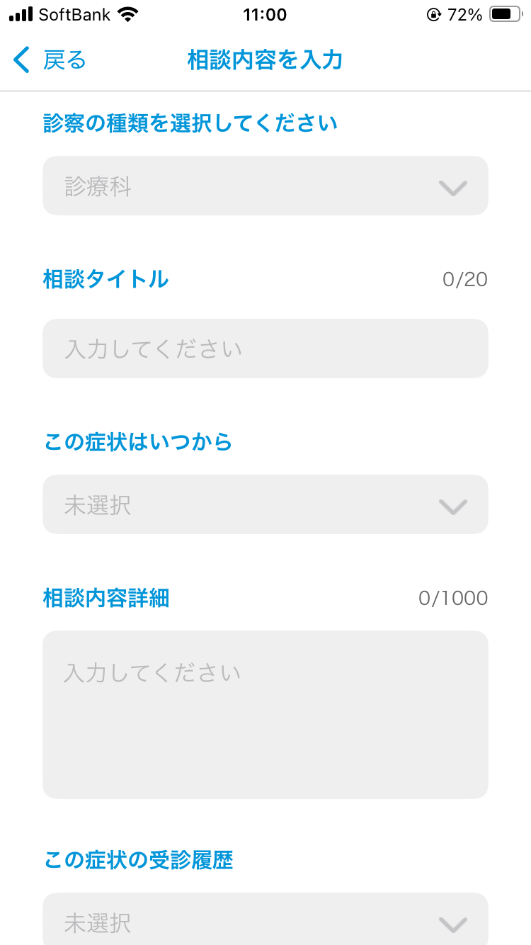 ②相談内容を設定