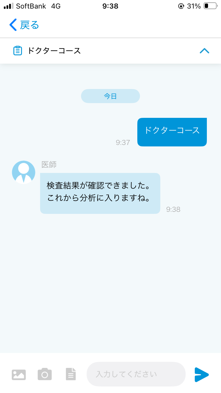 ③チャット相談を開始
